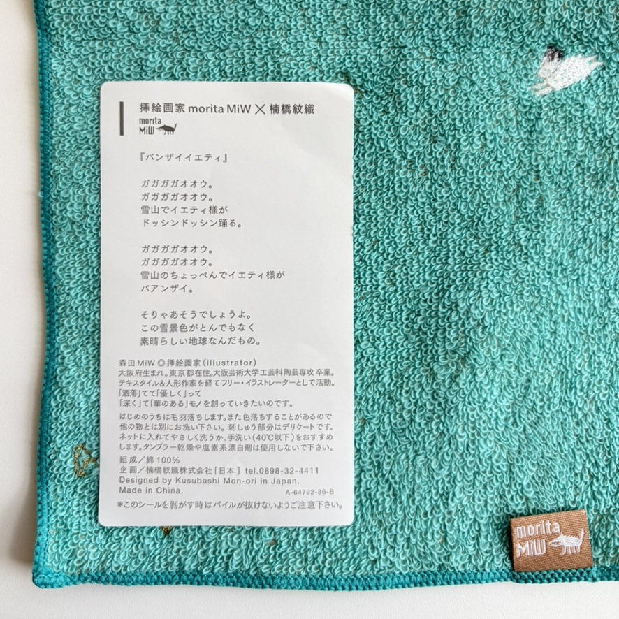 moritaMiW / �������ʥݥ��åȥϥ󥫥�