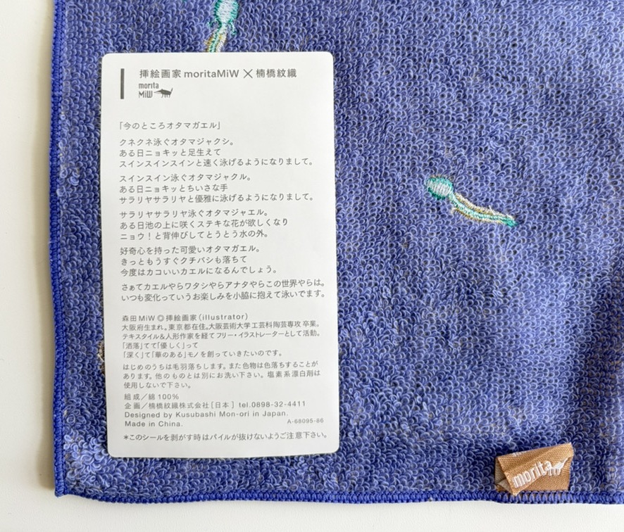 moritaMiW / �������ʥݥ��åȥϥ󥫥�