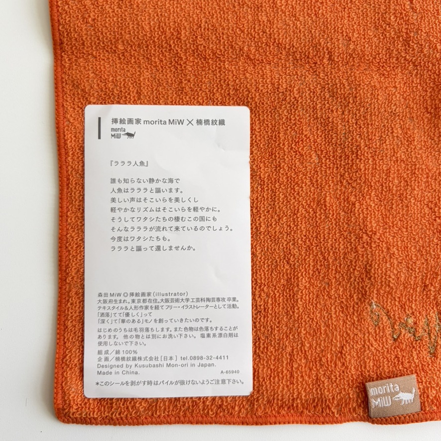 moritaMiW / �������ʥݥ��åȥϥ󥫥�