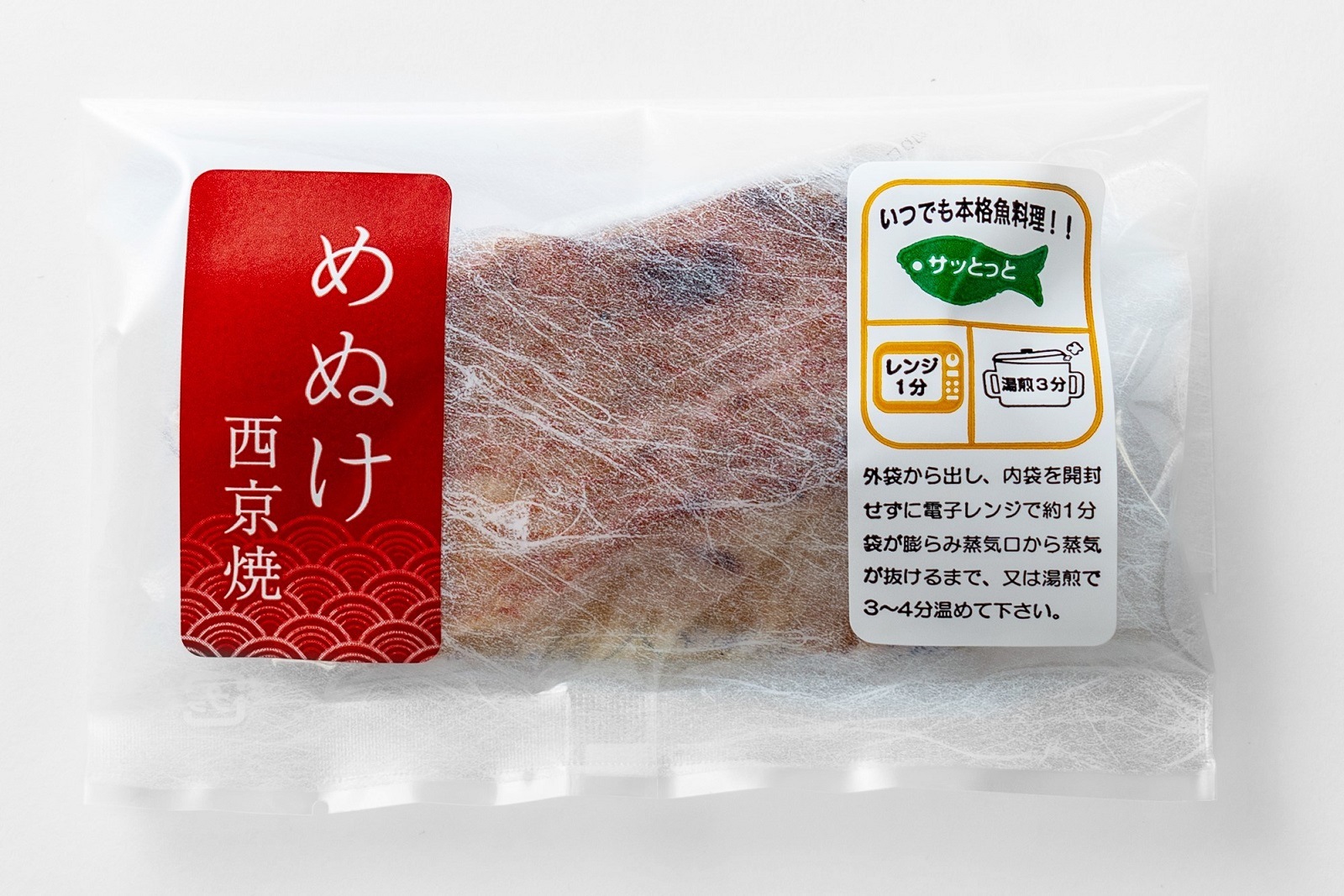 レンジで簡単！めぬけ西京焼