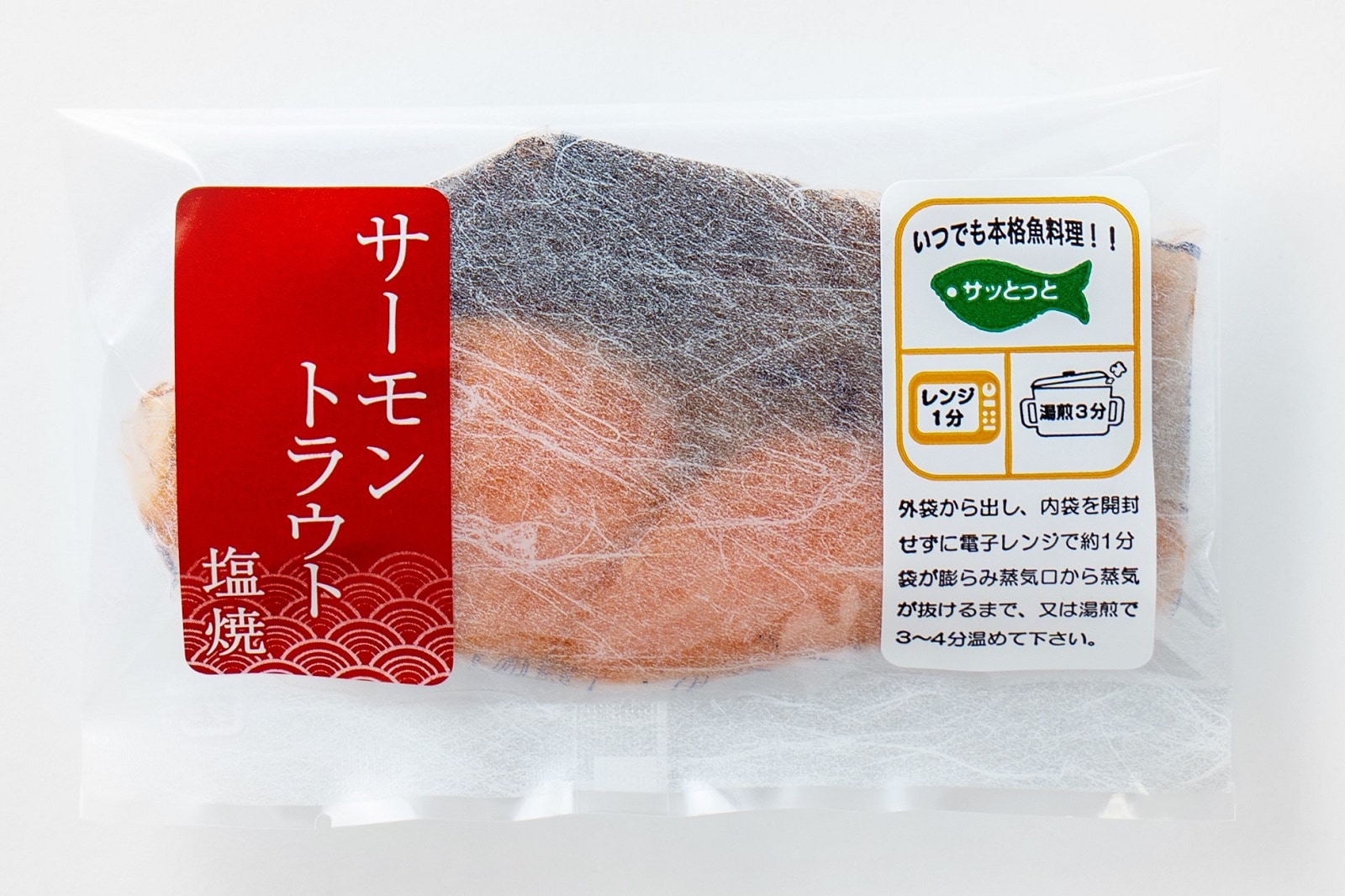 レンジで簡単！サーモントラウト塩焼