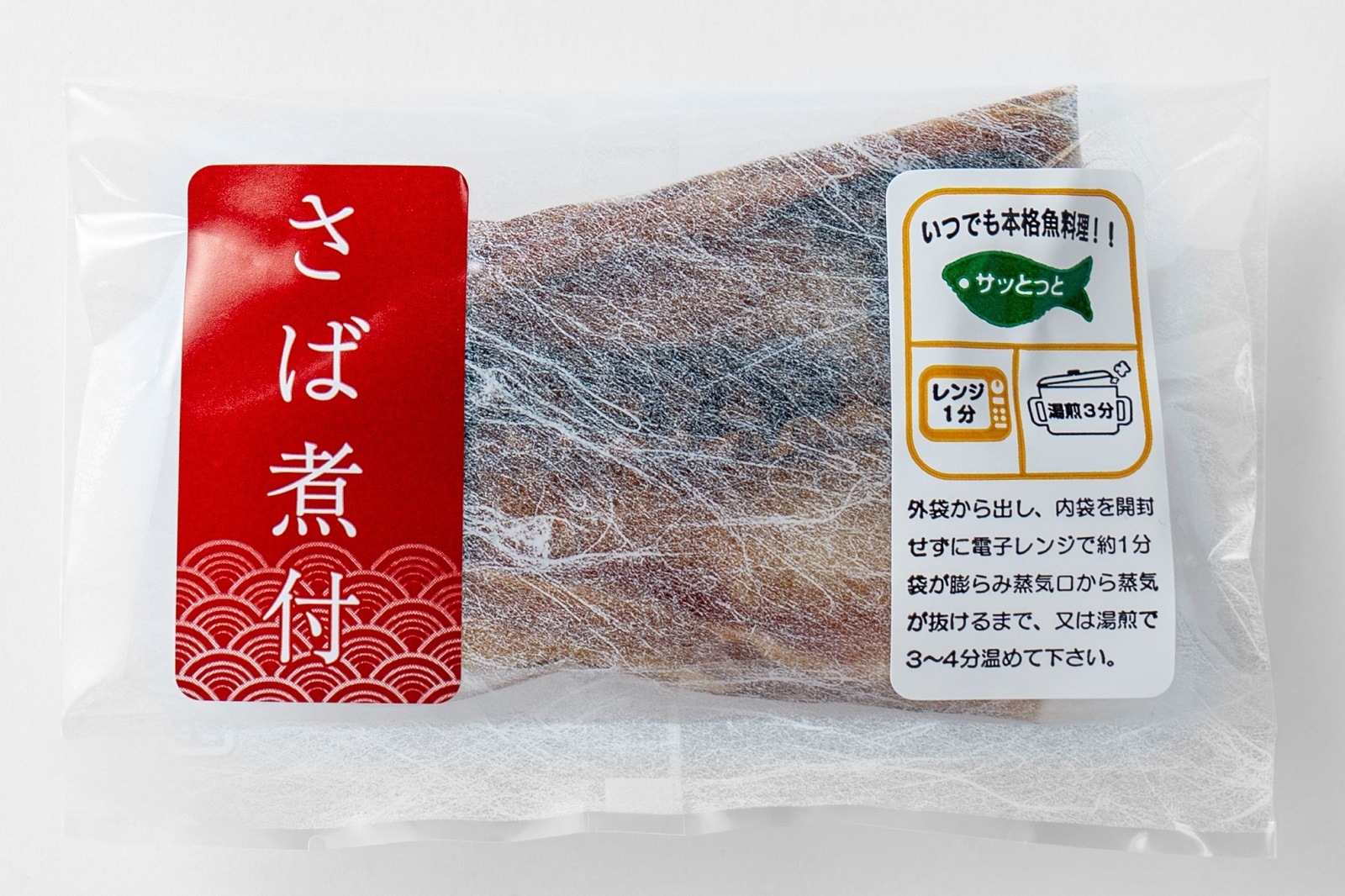 レンジで簡単！さば煮付
