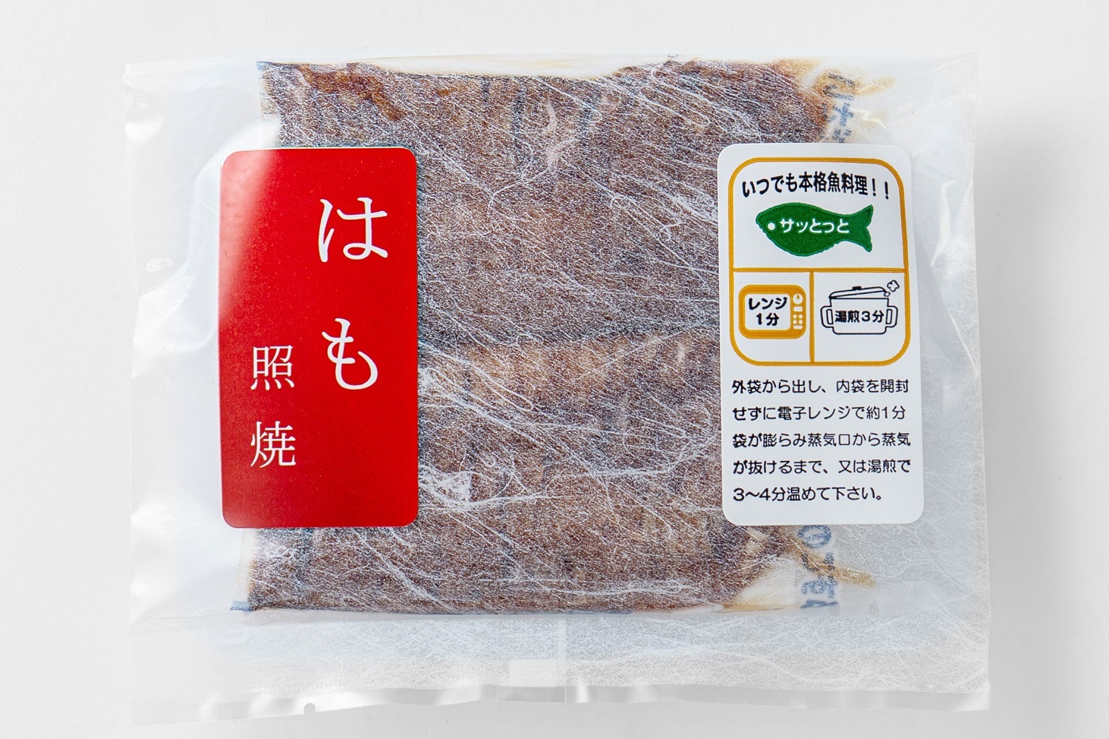 レンジで簡単！はも照焼