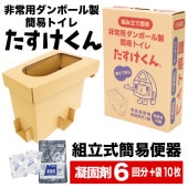 非常用簡易トイレ たすけくん 1個