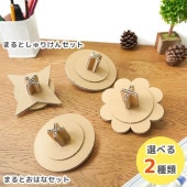 punnyほいく　コマ2個セット