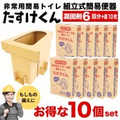 非常用簡易トイレ たすけくん 10個