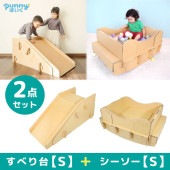 punnyほいく　すべり台【S】＋シーソー【S】セット