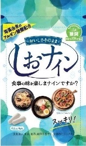 しおナイン 20カプセル×26袋 【giraffe】 排塩サプリ】しおナイン 48P×3袋 | サプリメント（美容・その他） | と