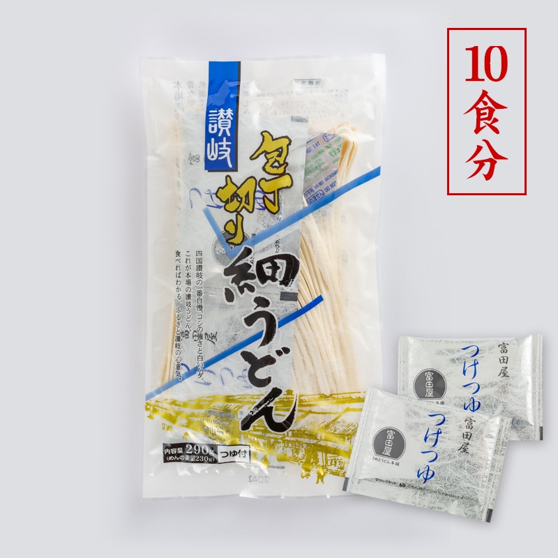 ホソツユ5】半生包丁切り細うどん230g(2食分)×5袋-つゆ付（合計10食分