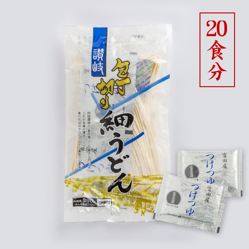 ホソツユ10】半生包丁切り細うどん230g(2食分)×10袋-つゆ付（合計20