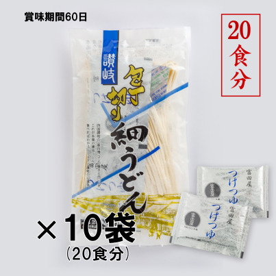 風鈴セット】送料無料-半生包丁切り細うどんつゆ付10袋（20食分