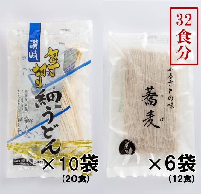 涼味セット21】半生包丁切り細うどん10袋・日本そば6袋・つゆ付（合計