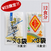 WEB����ڥ��졼���å�6H��Ⱦ�������ڤ�٤��ɤ�3�ޡ�Ⱦ�������ڤꥫ�졼���ɤ�3�ޡʹ��12��ʬ��-�Ĥ桦ʴ����������