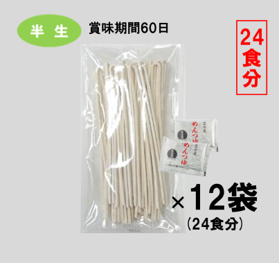 2026�ա�A���åȡ�Ⱦ�������ڤ������ɤ�220g(2��ʬ)��12��-�Ĥ���(���24��ʬ)