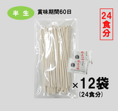 2026�ա�A���åȡ�Ⱦ�������ڤ������ɤ�220g(2��ʬ)��12��-�Ĥ���(���24��ʬ)