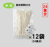 2026�ա�C���åȡ�Ⱦ�������ڤ�٤��ɤ�220g(2��ʬ)��12��-�Ĥ���(���24��ʬ)