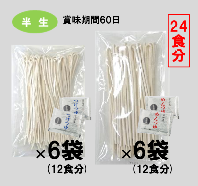 2026�ա�E���åȡ�Ⱦ�������ڤ������ɤ�220g(2��ʬ)��6�ޡ��٤��ɤ�220g(2��ʬ)��6��-�Ĥ���(���24��ʬ)