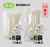 2026�ա�E���åȡ�Ⱦ�������ڤ������ɤ�220g(2��ʬ)��6�ޡ��٤��ɤ�220g(2��ʬ)��6��-�Ĥ���(���24��ʬ)