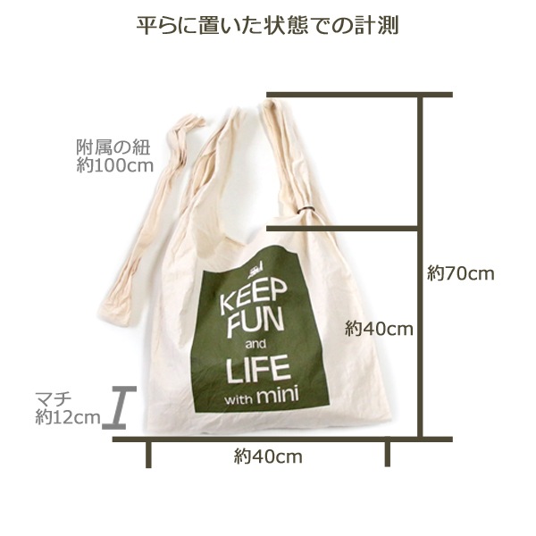 クラシックミニのある暮らしを「KEEP FUN & LIFE with mini 2wayバッグ」