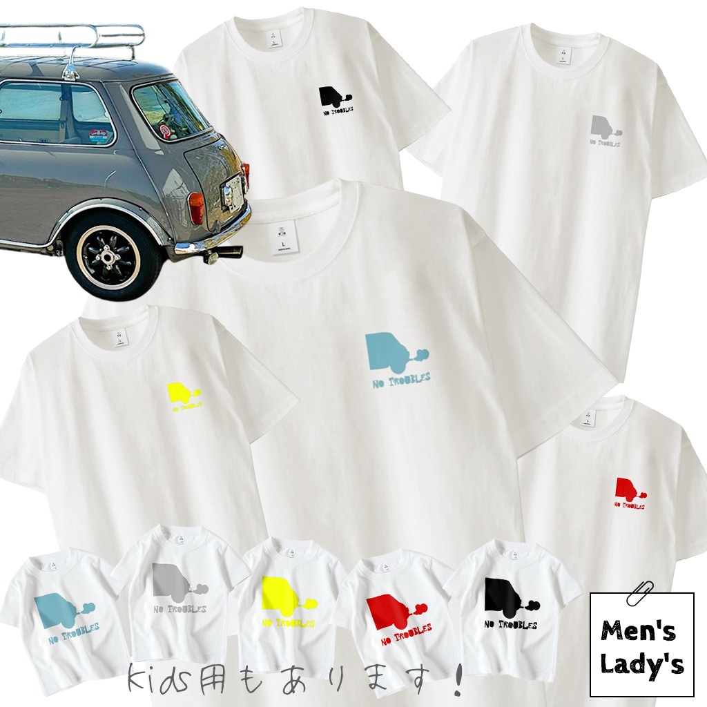 no troubles Tシャツ（大人用）