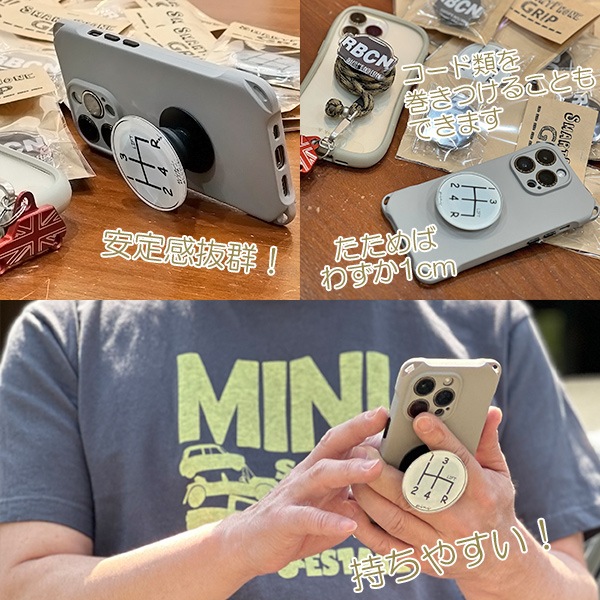 スマホグリップホルダー「シフト・ラバコン」