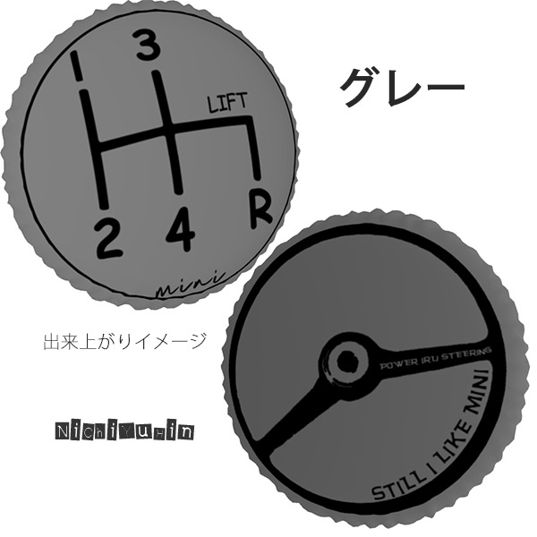 miniシフト・ステアリングクッション