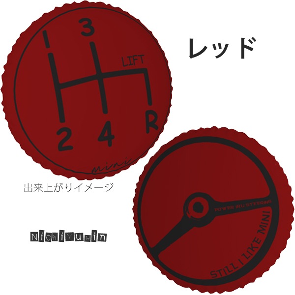 miniシフト・ステアリングクッション