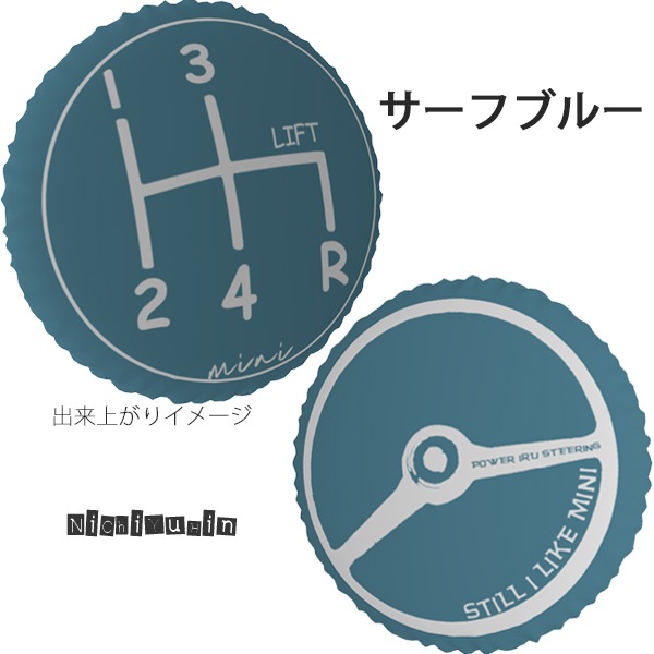 miniシフト・ステアリングクッション