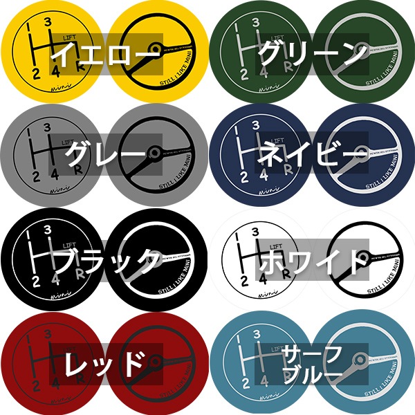 miniシフト・ステアリングクッション