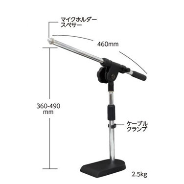 TOMOCA DS-503 小型ブームスタンド