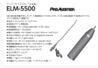 PROAUDITION ELM-5500 ̵�ظ�����٥ꥢ�ޥ������ۥ�