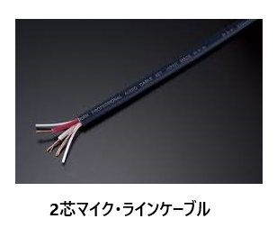 aet エーイーティー ラインケーブル EVO-0706 KRN 1.0m ペア XLR aet エーイーティー ラインケーブル EVO-0706 KRN 1.0m ペア XLR
