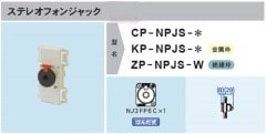 CANARE *P-NPJS-* ステレオフォンジャック×1