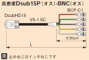 CANARE 5VDS**A-1.5C VGA֥Dsub15P-BNC