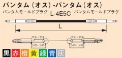 CANARE BC***M バンタムケーブル