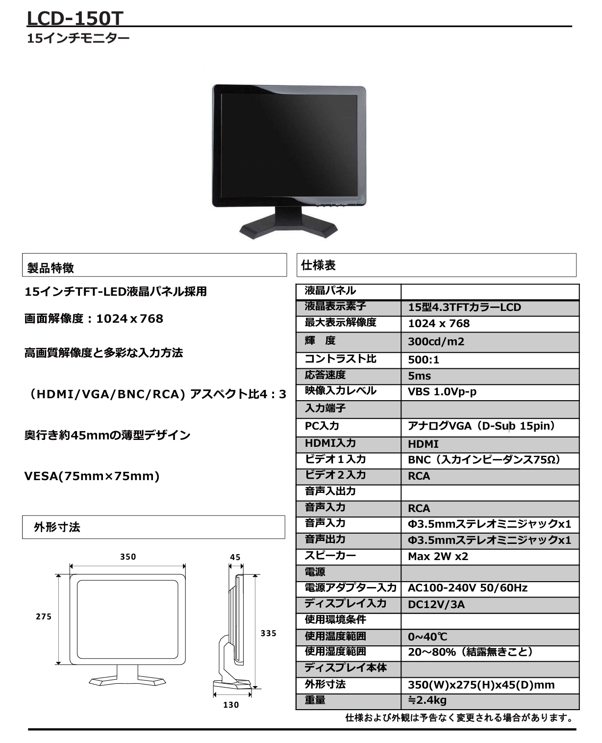 LCD-150T 15��LCD�վ���˥���(������4��3)