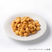 ジャイアントコーン各種(塩コショウ、ぴりマヨ、わさび醤油風味)【もぐーぐ。】