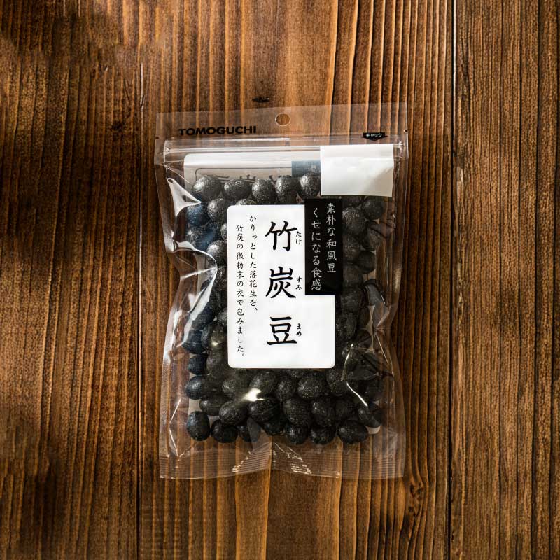竹炭豆120g【もぐーぐ。】