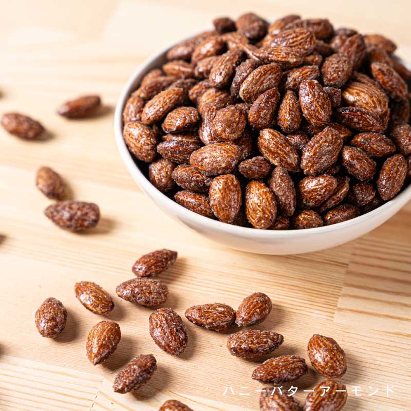 ハニーバターナッツ各種(カシューナッツ、アーモンド)【もぐーぐ。】