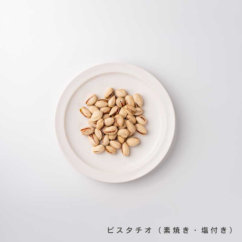 ピスタチオ各種(素焼き、塩)【もぐーぐ。】