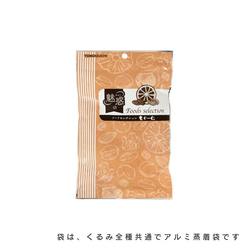 くるみ各種(生くるみ・きなこくるみ・メープルくるみ・塩くるみ・黒糖くるみ)【もぐーぐ。】