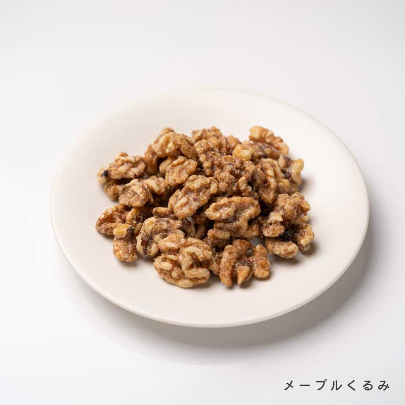 くるみ各種(生くるみ・きなこくるみ・メープルくるみ・塩くるみ・黒糖くるみ)【もぐーぐ。】