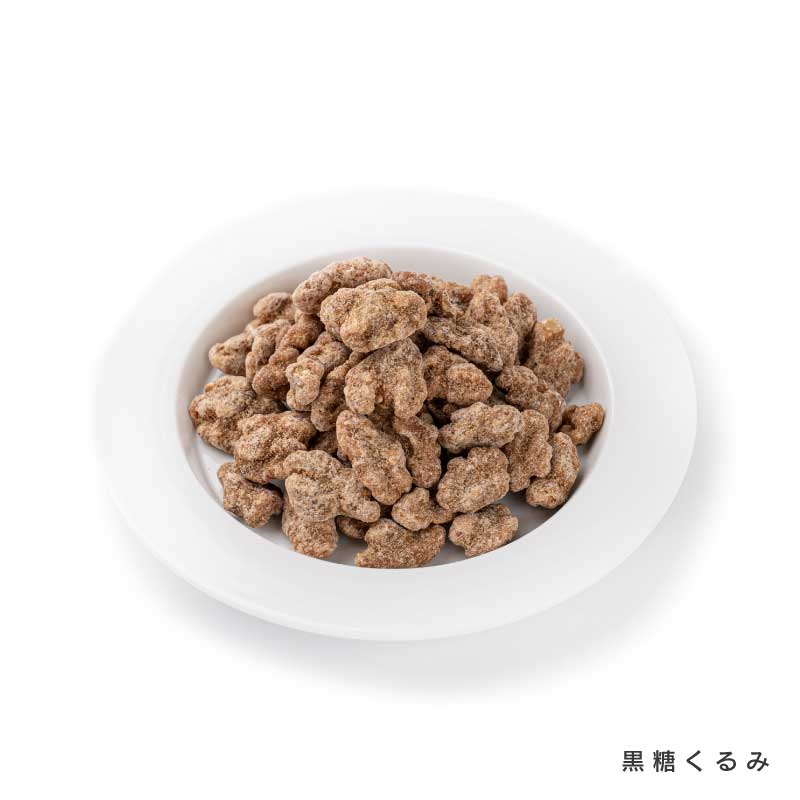 くるみ各種(生くるみ・きなこくるみ・メープルくるみ・塩くるみ・黒糖くるみ)【もぐーぐ。】