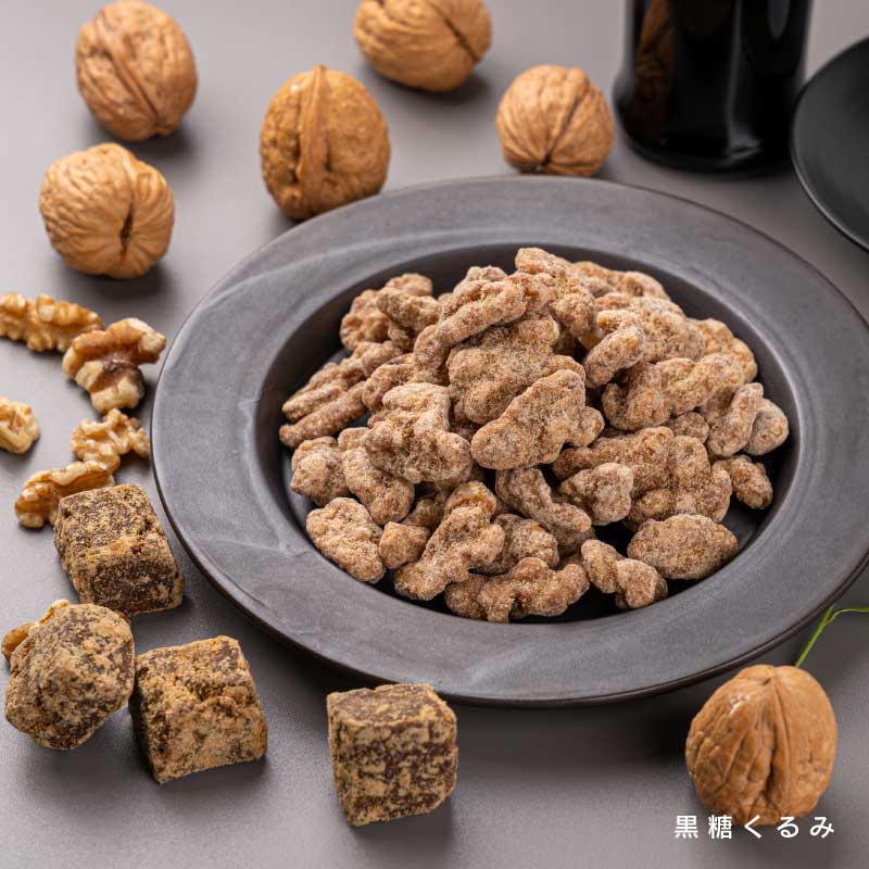 くるみ各種(生くるみ・きなこくるみ・メープルくるみ・塩くるみ・黒糖くるみ)【もぐーぐ。】