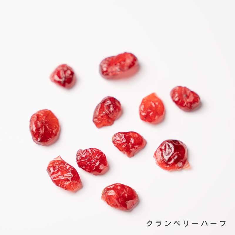 ドライクランベリーハーフ　大袋・小袋【もぐーぐ。】