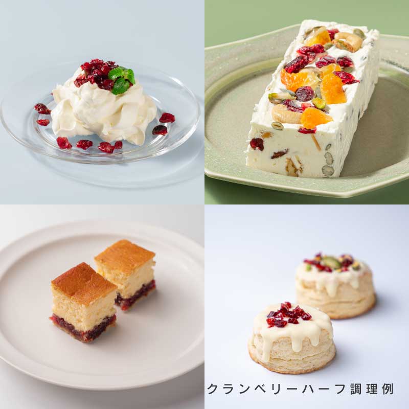 ドライクランベリーハーフ　大袋・小袋【もぐーぐ。】