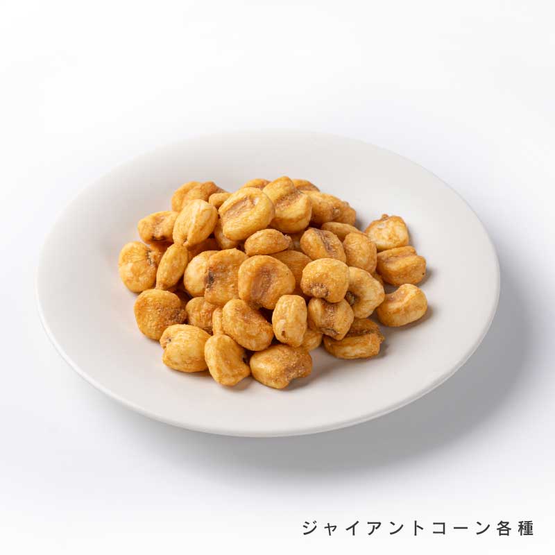 ジャイアントコーン各種(塩コショウ、ぴりマヨ、わさび醤油風味)【もぐーぐ。】
