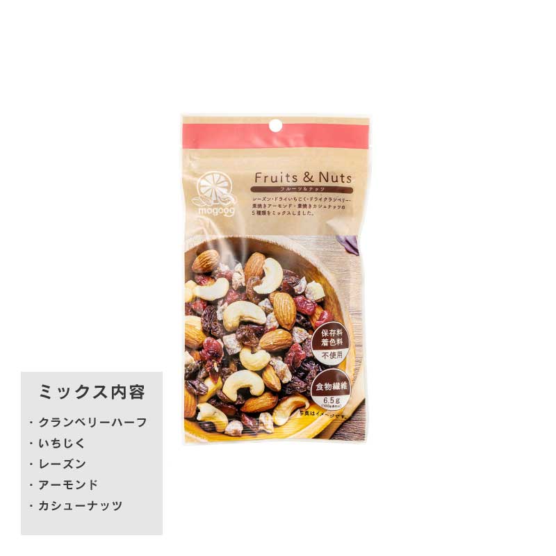 フルーツ&ナッツ80g【もぐーぐ。】