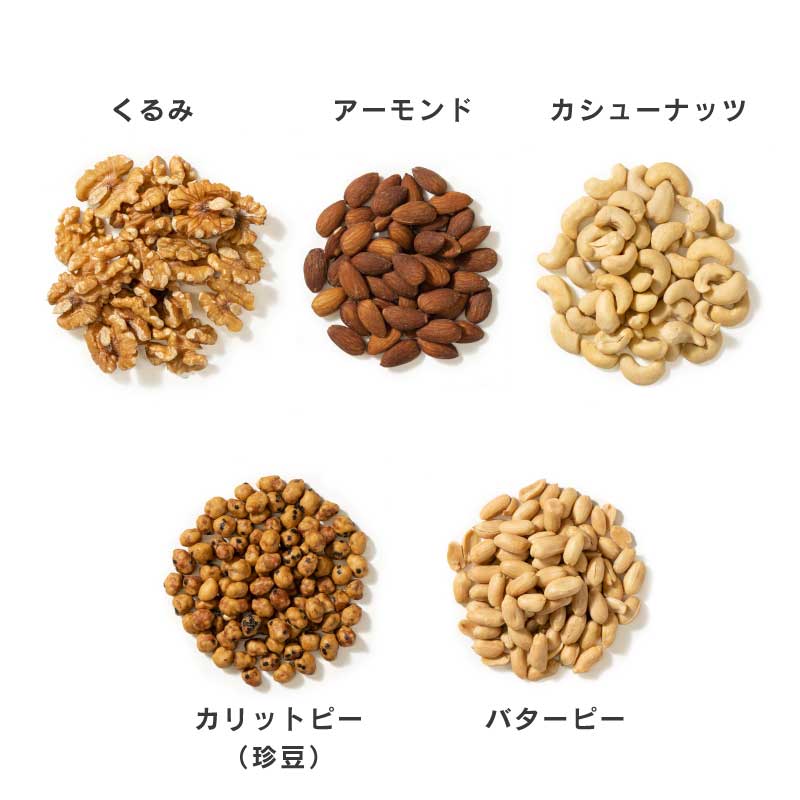 スペシャルミックスナッツ110g【もぐーぐ。】