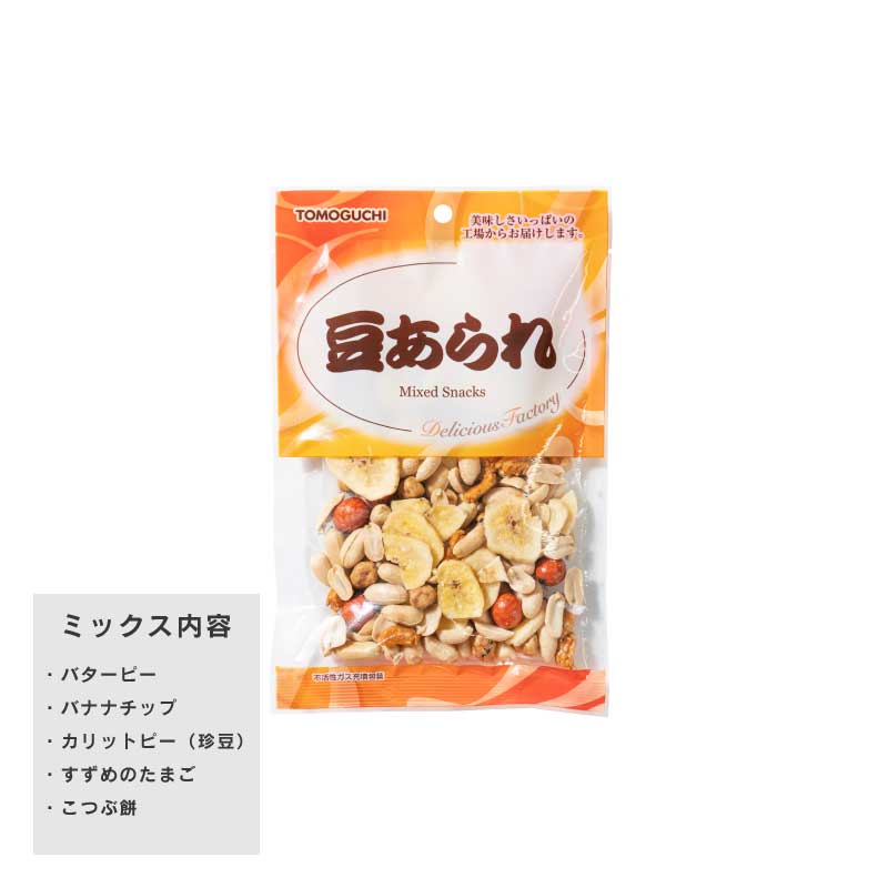豆あられ90g【もぐーぐ。】
